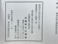 武蔵野