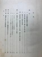 西洋近世史講話