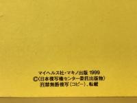 ハッキリ見える!!すぐに見える!!白内障緑内障飛蚊症撃退大事典　壮快9月号別冊付録