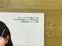 もめば99の病気がズバリ治る!手のひらツボゾーン早わかり大図鑑　壮快6月号別冊付録