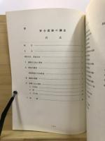 野合遺跡・原第II遺跡発掘調査報告書