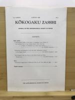 考古学雑誌 = Journal of the Archaeological Society of Nippon