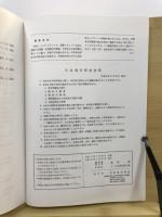 考古学雑誌 = Journal of the Archaeological Society of Nippon