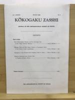 考古学雑誌 = Journal of the Archaeological Society of Nippon