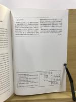 考古学雑誌 = Journal of the Archaeological Society of Nippon
