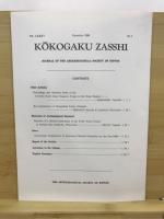 考古学雑誌 = Journal of the Archaeological Society of Nippon
