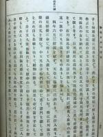参考日本大歴史