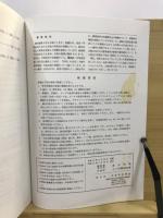 考古学雑誌 = Journal of the Archaeological Society of Nippon