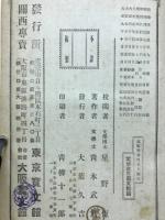 参考日本大歴史