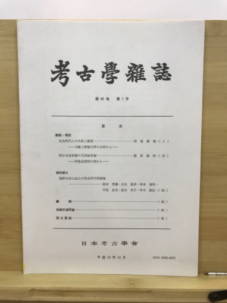 技法解明 新課程 数学Ⅰ(児玉一成著) / 古本倶楽部株式会社