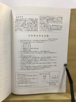 考古学雑誌 = Journal of the Archaeological Society of Nippon
