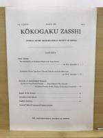 考古学雑誌 = Journal of the Archaeological Society of Nippon