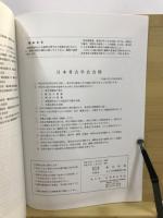 考古学雑誌 = Journal of the Archaeological Society of Nippon