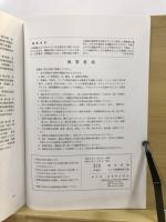 考古学雑誌 = Journal of the Archaeological Society of Nippon