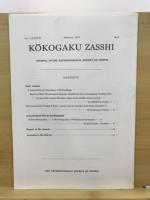 考古学雑誌 = Journal of the Archaeological Society of Nippon