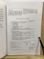 考古学雑誌 = Journal of the Archaeological Society of Nippon