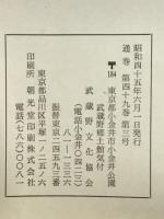 武蔵野