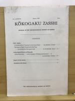 考古学雑誌 = Journal of the Archaeological Society of Nippon
