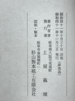 向陽詩集