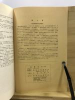 物質文化 : 考古学民俗学研究