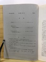物質文化 : 考古学民俗学研究