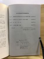 物質文化 : 考古学民俗学研究