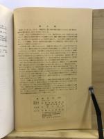 物質文化 : 考古学民俗学研究