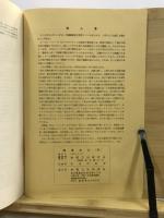 物質文化 : 考古学民俗学研究