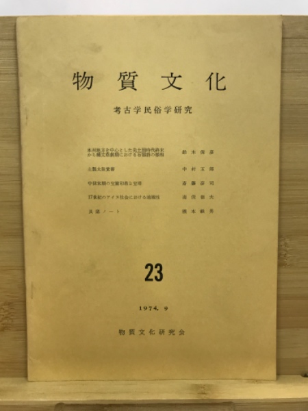 物理計算問題の解き方(福本喜繁) / 古本倶楽部株式会社 / 古本