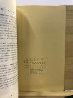 物質文化 : 考古学民俗学研究
