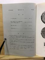 物質文化 : 考古学民俗学研究