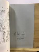 物質文化 : 考古学民俗学研究