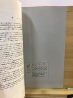 物質文化 : 考古学民俗学研究