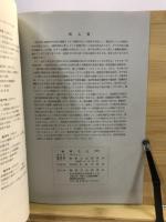 物質文化 : 考古学民俗学研究