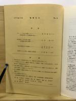 物質文化 : 考古学民俗学研究