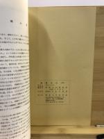 物質文化 : 考古学民俗学研究