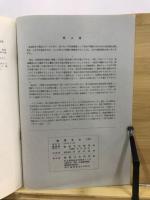 物質文化 : 考古学民俗学研究