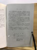 物質文化 : 考古学民俗学研究