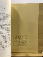物質文化 : 考古学民俗学研究