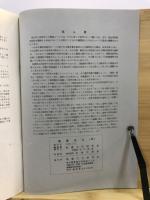 物質文化 : 考古学民俗学研究