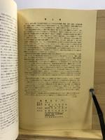物質文化 : 考古学民俗学研究