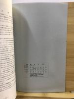 物質文化 : 考古学民俗学研究