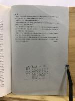 物質文化 : 考古学民俗学研究