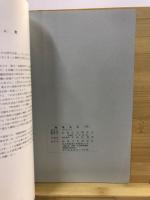 物質文化 : 考古学民俗学研究