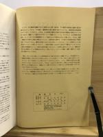 物質文化 : 考古学民俗学研究