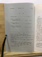物質文化 : 考古学民俗学研究