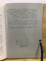 物質文化 : 考古学民俗学研究