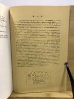 物質文化 : 考古学民俗学研究