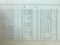古銭図譜　第一編（近代硬貨）