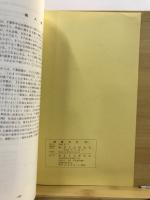 物質文化 : 考古学民俗学研究